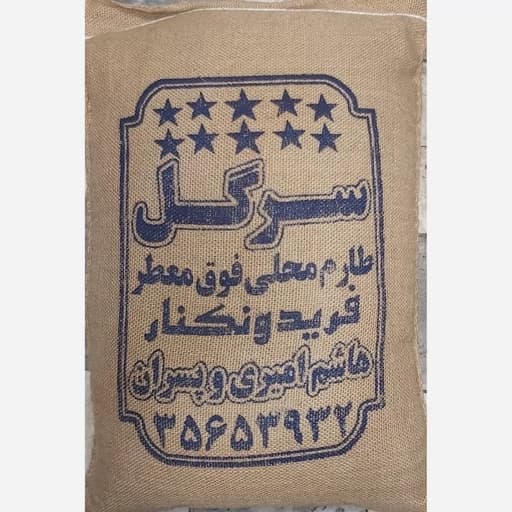 برنج طارم محلی فوق معطر فریدونکنار درجه یک(کیسه 20 کیلویی)