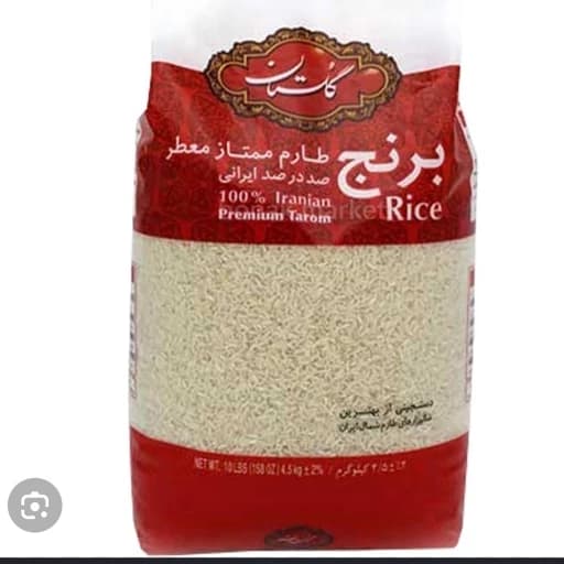 برنج طارم ممتاز معطر 1 کیلویی