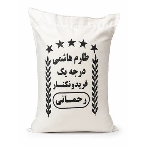 برنج طارم هاشمی 1 کیلوگرم