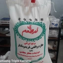 برنج طارم فریدونکنار 10 کیلویی در طعم — تصویر ۳
