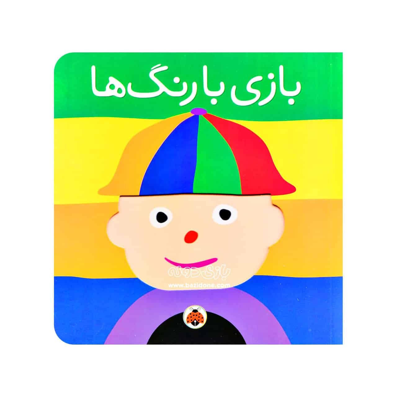 بازی با رنگ‌ها — تصویر ۳