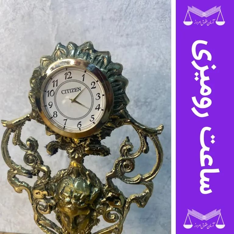 ساعت رومیزی — تصویر ۵