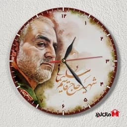 ساعت دیواری مان لیزر مدل تصویر مرد میدان سردار شهید حاج قاسم سلیمانی 1 — تصویر ۷