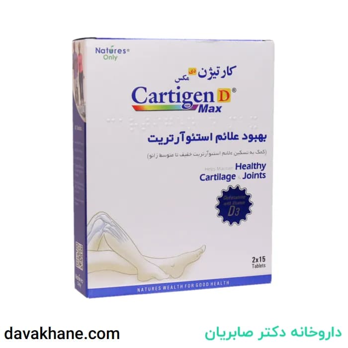 قرص کارتیژن مکس دی نیچرز اونلی بسته 30 عددی — تصویر ۸