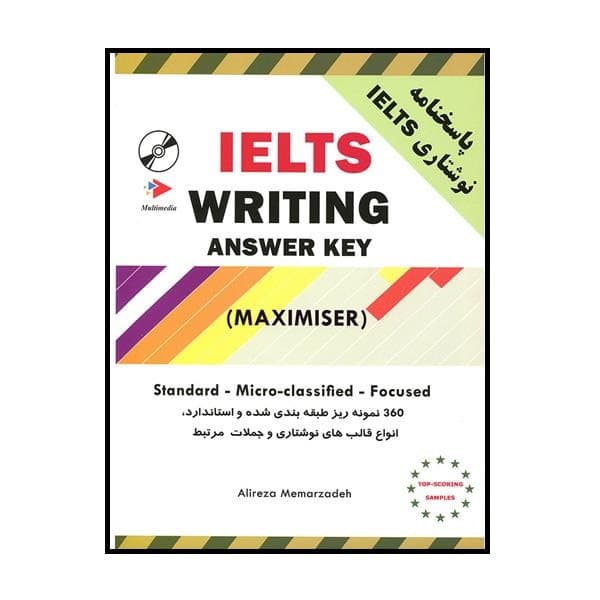 کتاب Ielts writing Maximiser with answer key