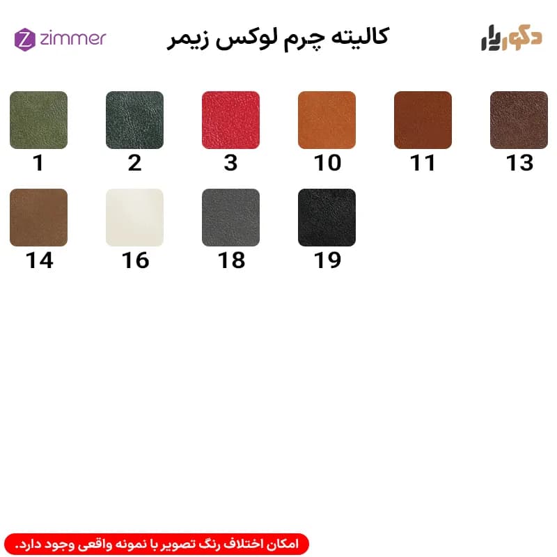 صندلی اپن زیمر مدل 512 — تصویر ۶