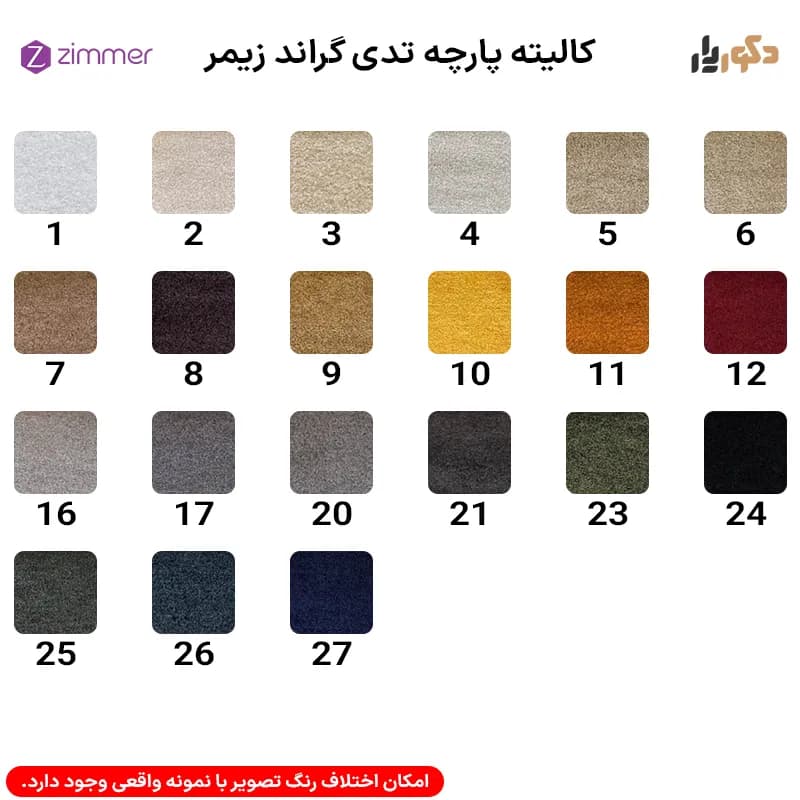 صندلی اپن زیمر مدل 506 — تصویر ۵