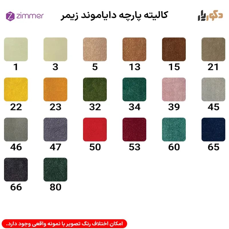 صندلی اپن زیمر مدل 406 — تصویر ۴