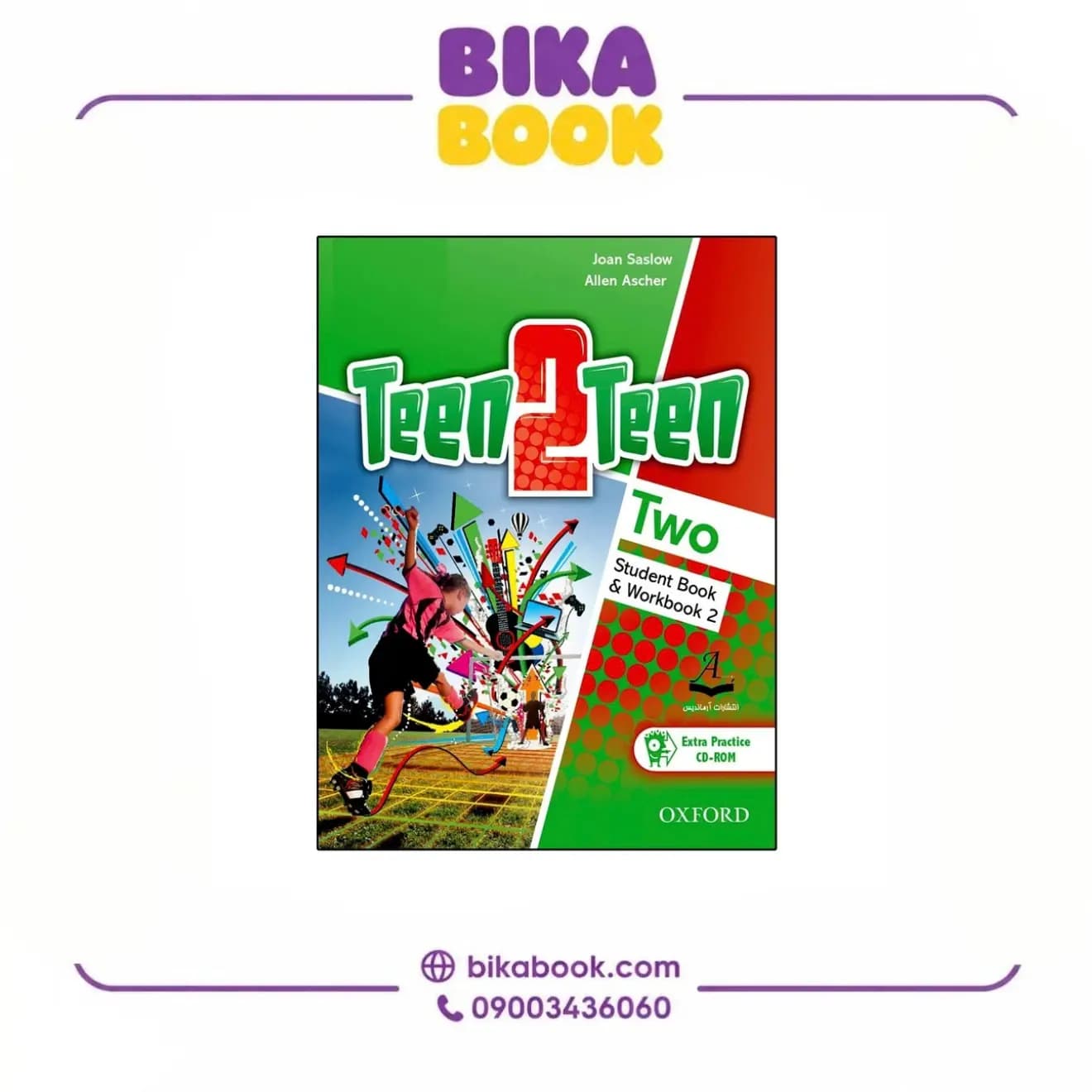 کتاب Teen 2 Teen 2 — تصویر ۶