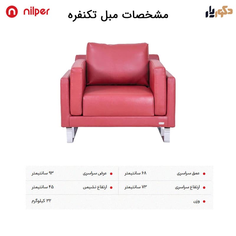 ست مبل اداری هفت نفره نیلپر مدل 115 — تصویر ۳