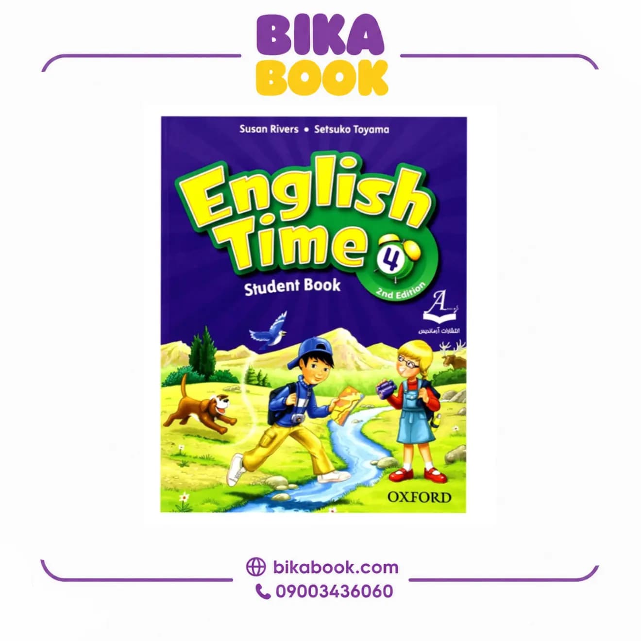 کتاب English Time 4 — تصویر ۴