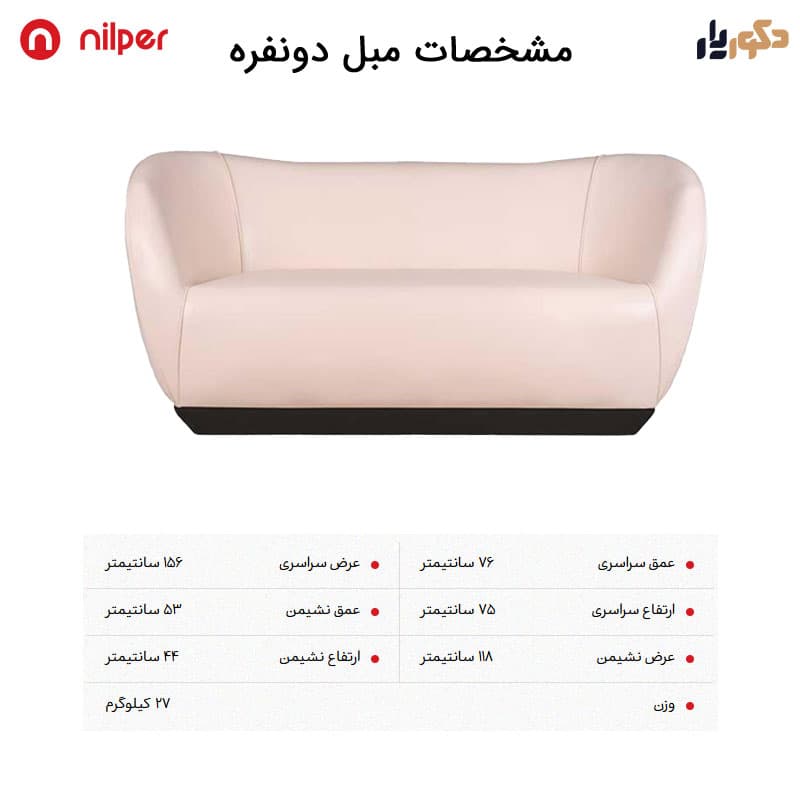 ست مبل اداری سه نفره نیلپر مدل 114 — تصویر ۴