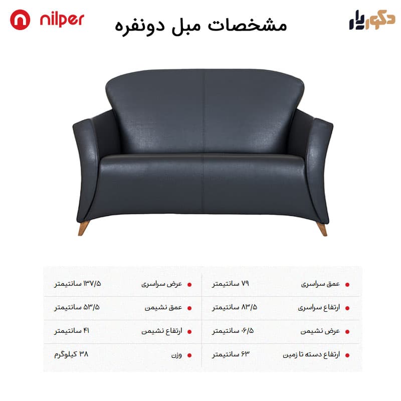 ست مبل اداری پنج نفره نیلپر مدل 726 — تصویر ۴