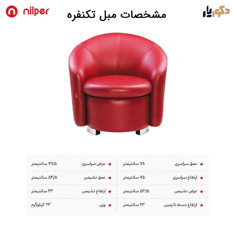ست مبل اداری چهار نفره نیلپر مدل 823 — تصویر ۳
