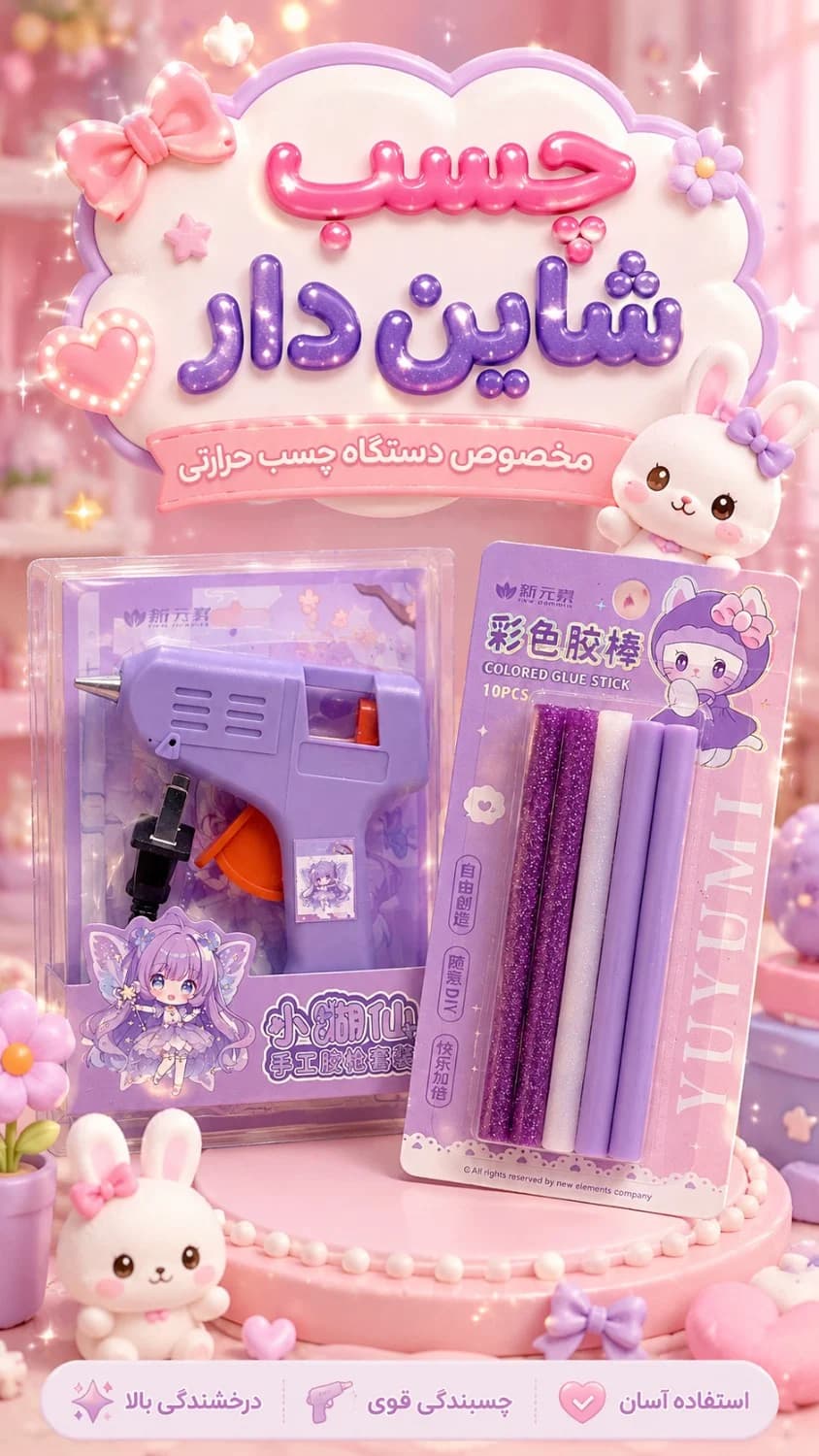 چسب حرارتی شاین دار 10 رنگ