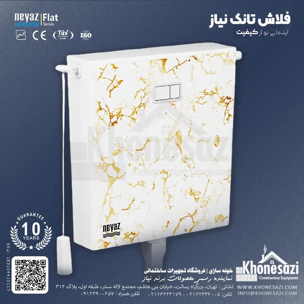 فلاش تانک نیاز مدل ماربل طلایی — تصویر ۴