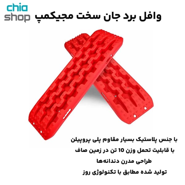 وافل برد جان سخت مجیکمپ — تصویر ۵