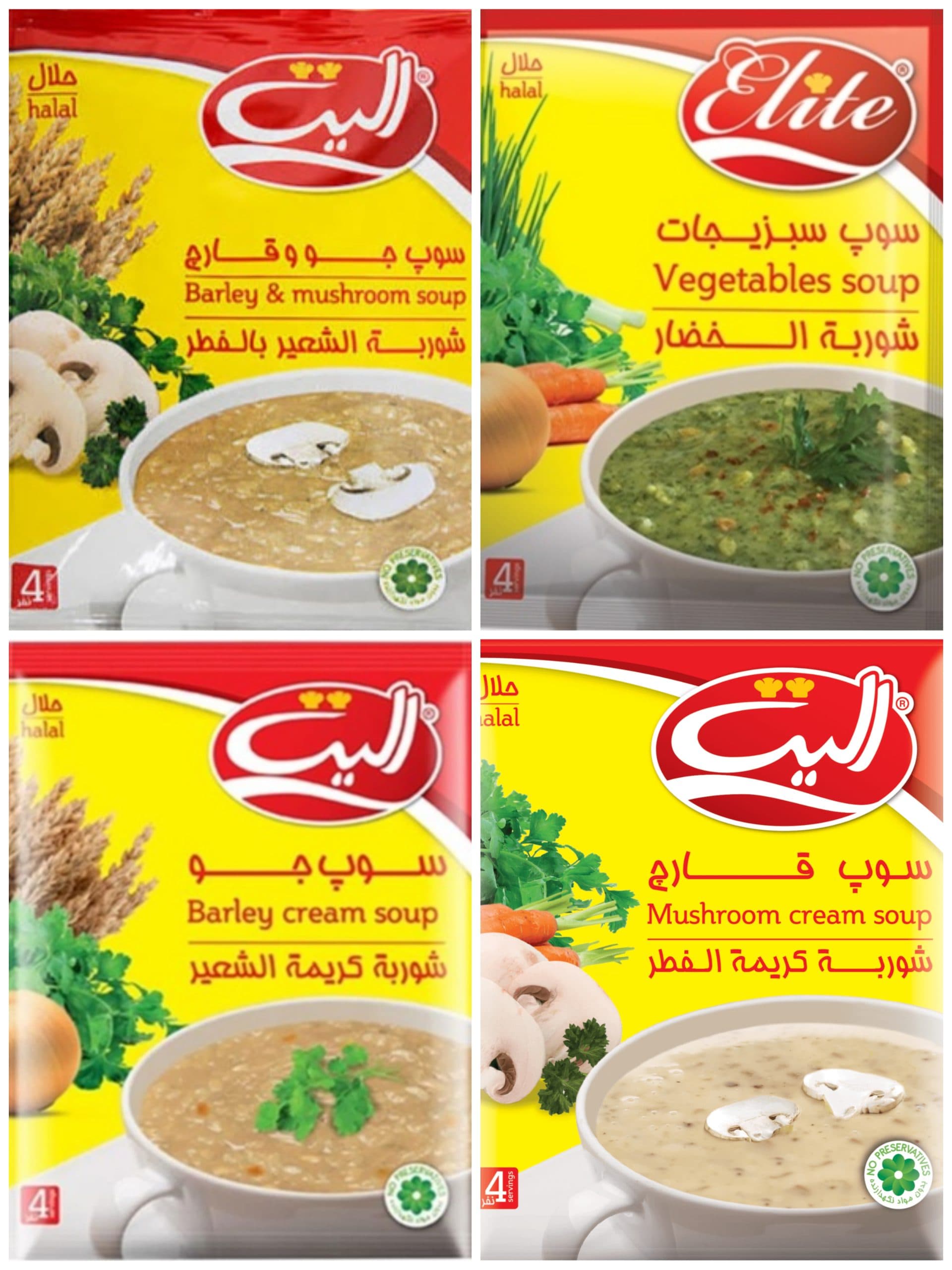 سوپ الیت