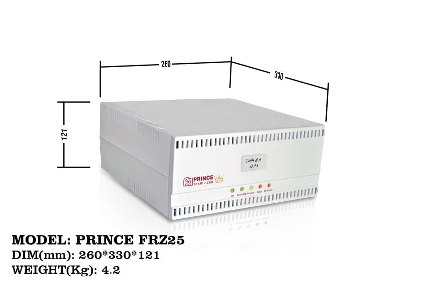 استابیلایزر هوشمند یخچال و فریزر فاراتل PRINCE FRZ25 — تصویر ۴