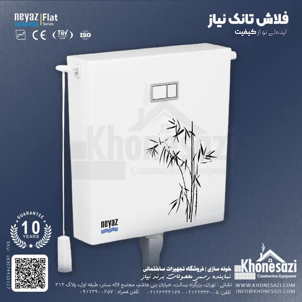 فلاش تانک نیاز مدل بامبو — تصویر ۳