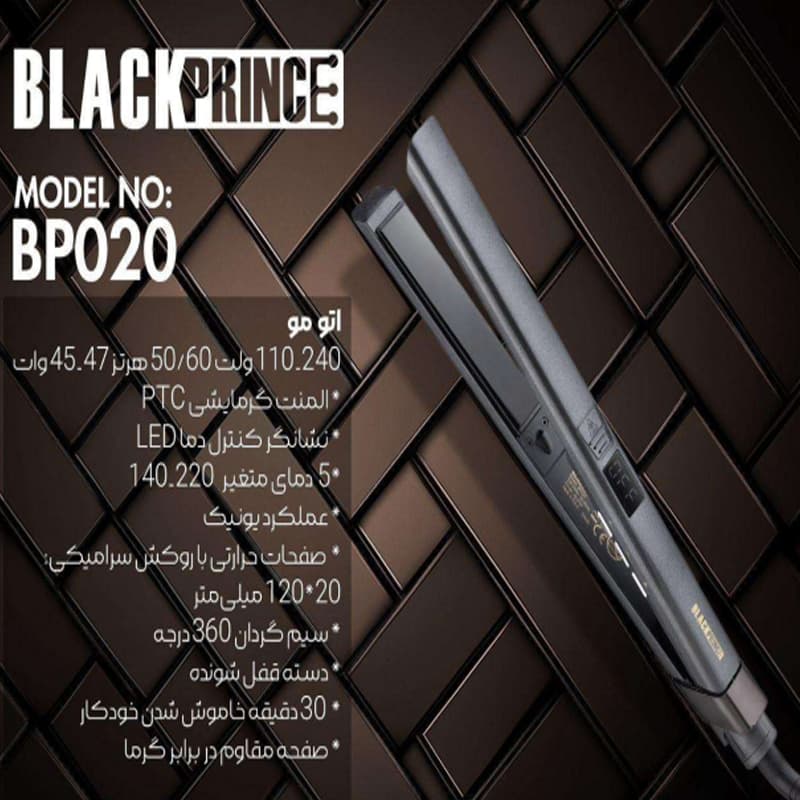 اتومو بلک پرنس مدل BP020 — تصویر ۵