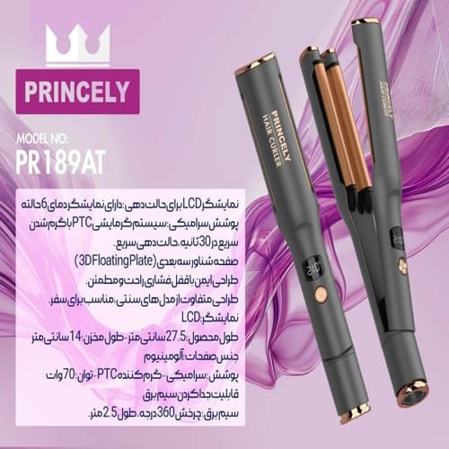فر کننده و حالت دهنده مو پرنسلی PR189AT — تصویر ۵