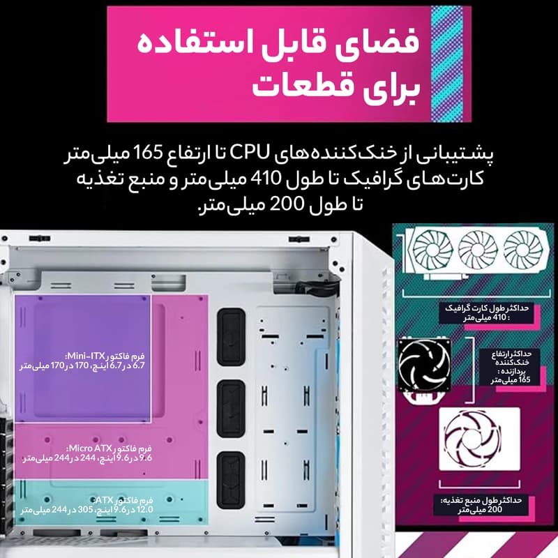 کیس کولر مستر مدل CASE COOLERMASTER MASTER BOX 520 WHITE — تصویر ۷