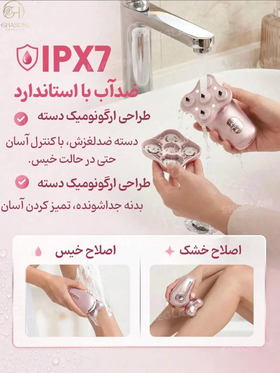 ماشین اصلاح ۵ سر Smooth Moves فول بادی — تصویر ۵