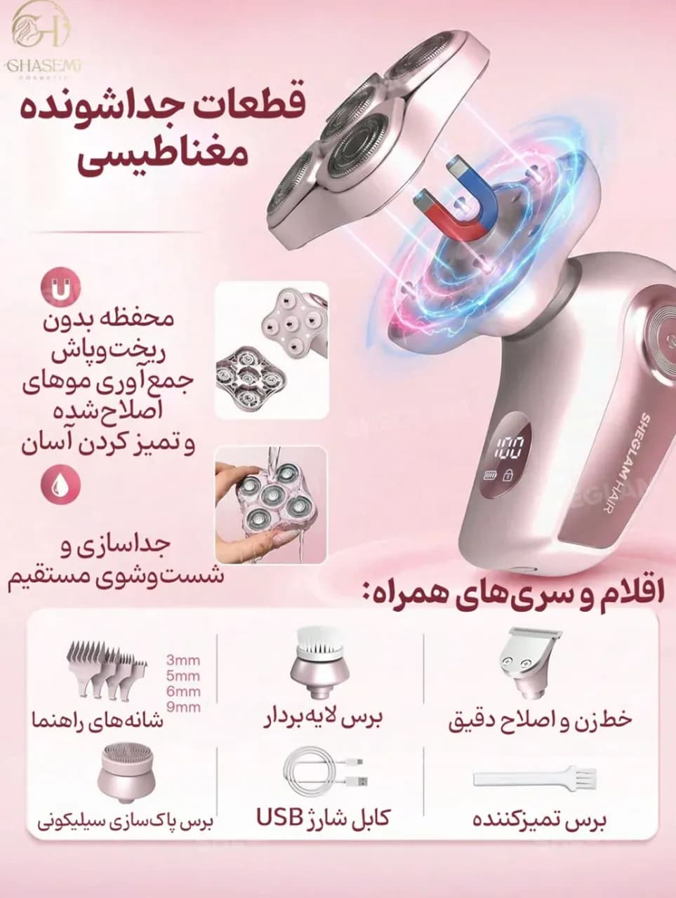 ماشین اصلاح ۵ سر Smooth Moves فول بادی — تصویر ۶