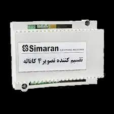 تقسیم کننده تصویر 4 کانال سیماران