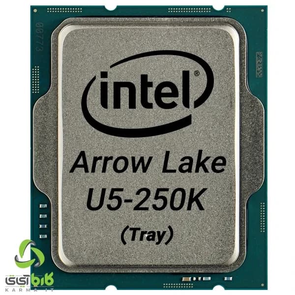 پردازنده اینتل Core Ultra 5-250K Plus بدون باکس — تصویر ۲