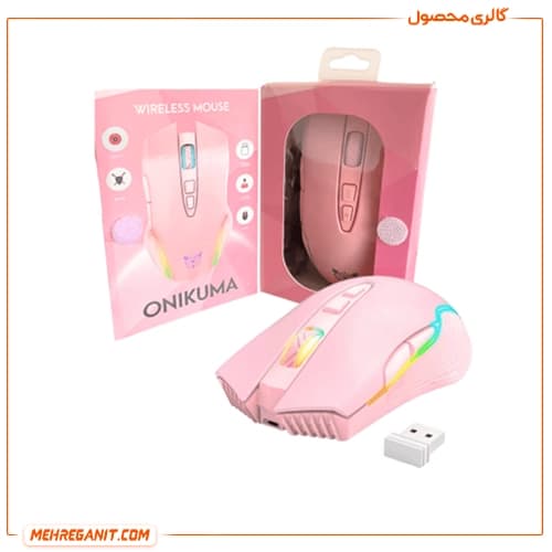موس بی سیم گیمینگ اونیکوما CW905 — تصویر ۸