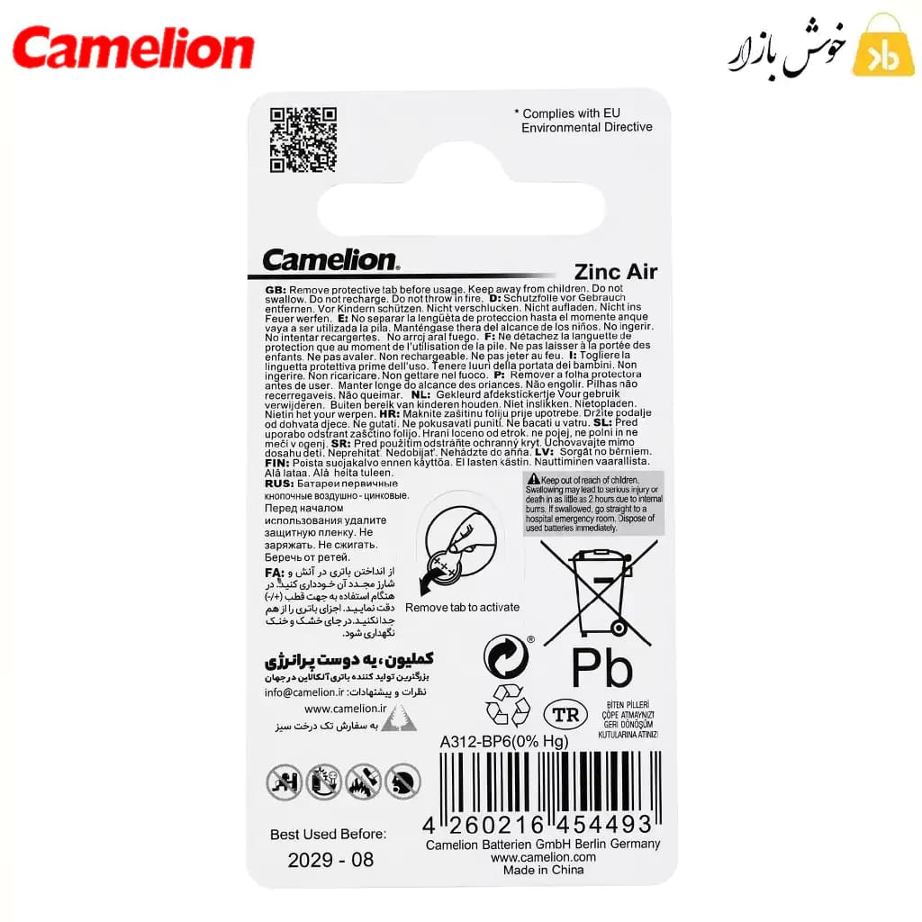 باتری سمعک Camelion A312 – پک ۶ عددی — تصویر ۶