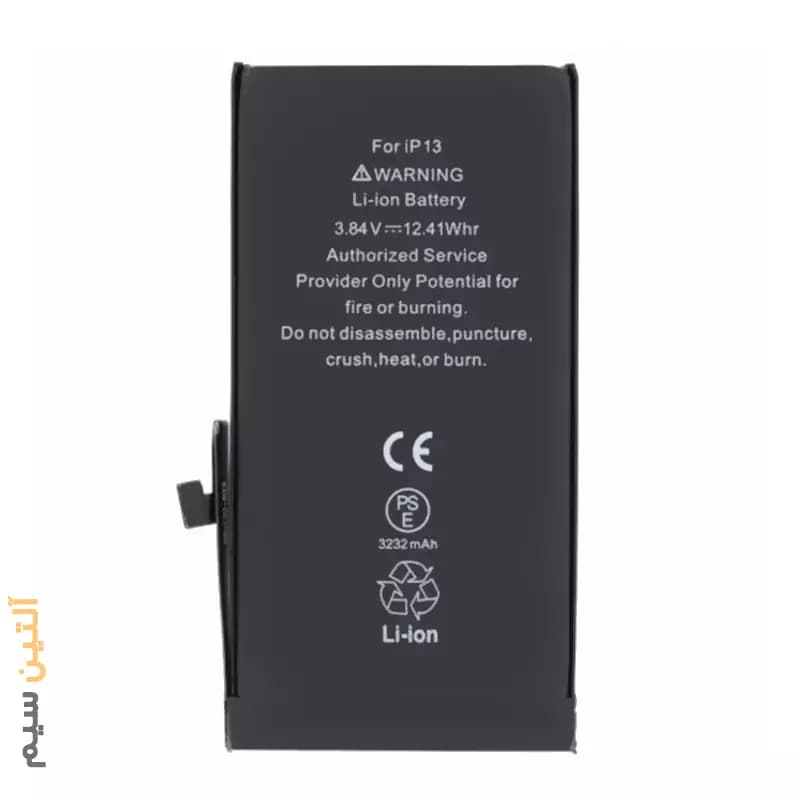باتری اصلی آیفون 13 / Apple iphone 13 battery — تصویر ۵