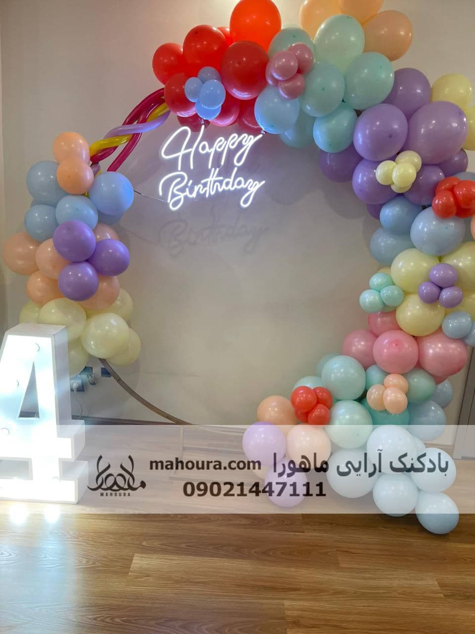 بادکنک ارایی کودک رنگ پاستیلی