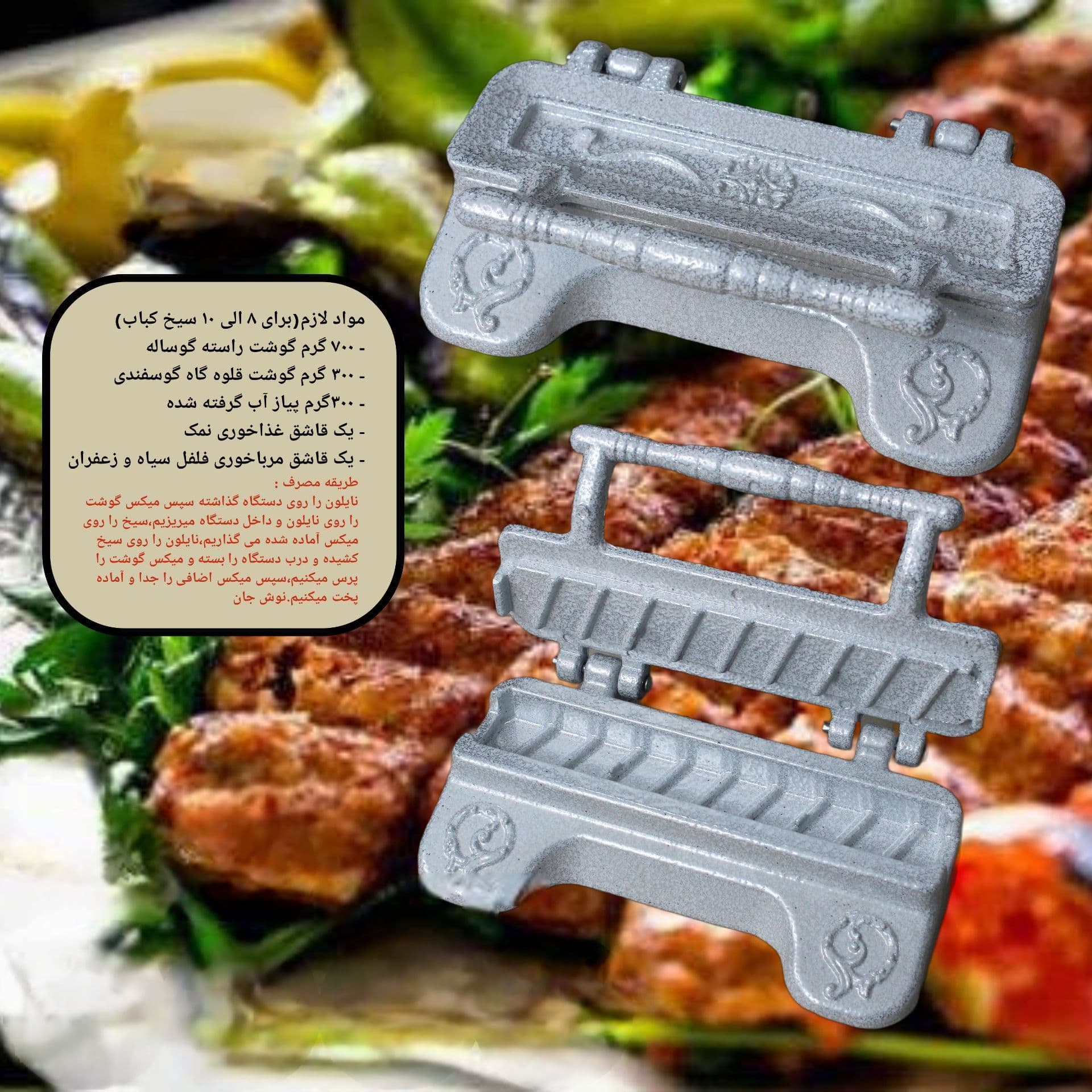 کباب‌زن دستی چدنی — تصویر ۹