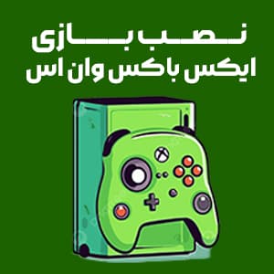 نصب بازی ایکس باکس وان تعداد 20 بازی — تصویر ۲