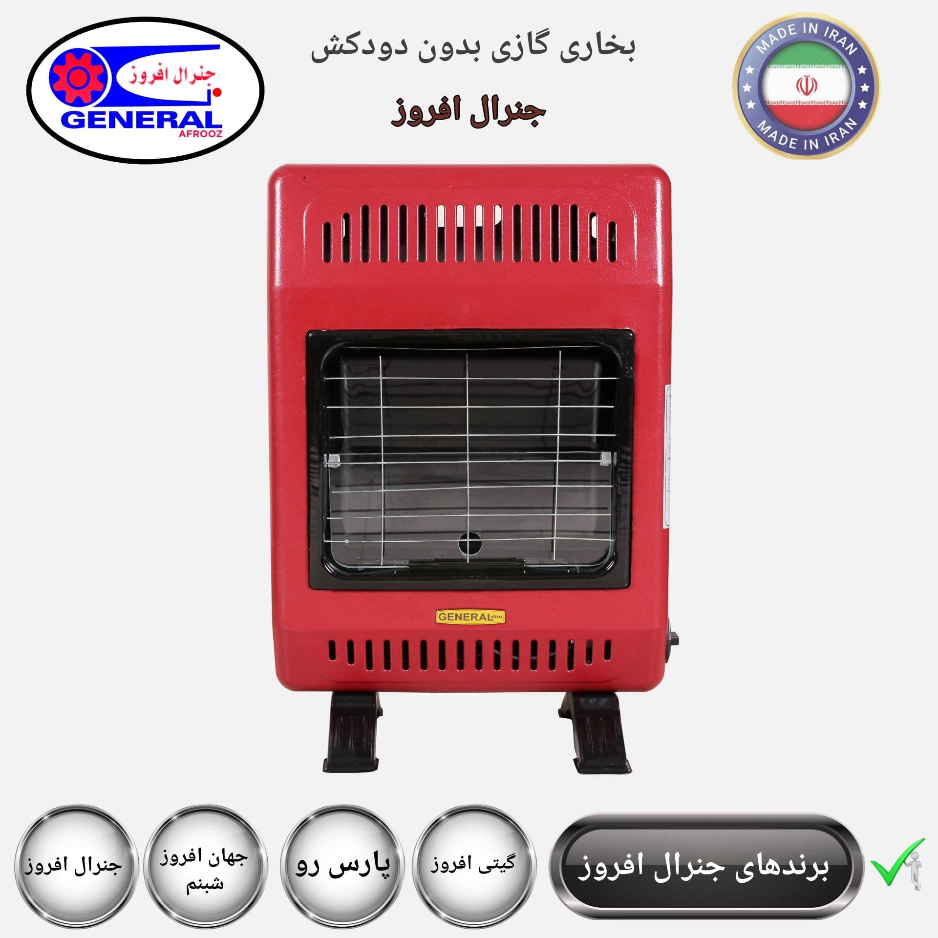 بخاری گازی بدون دودکش جنرال مال مدل 4000 هزار — تصویر ۶