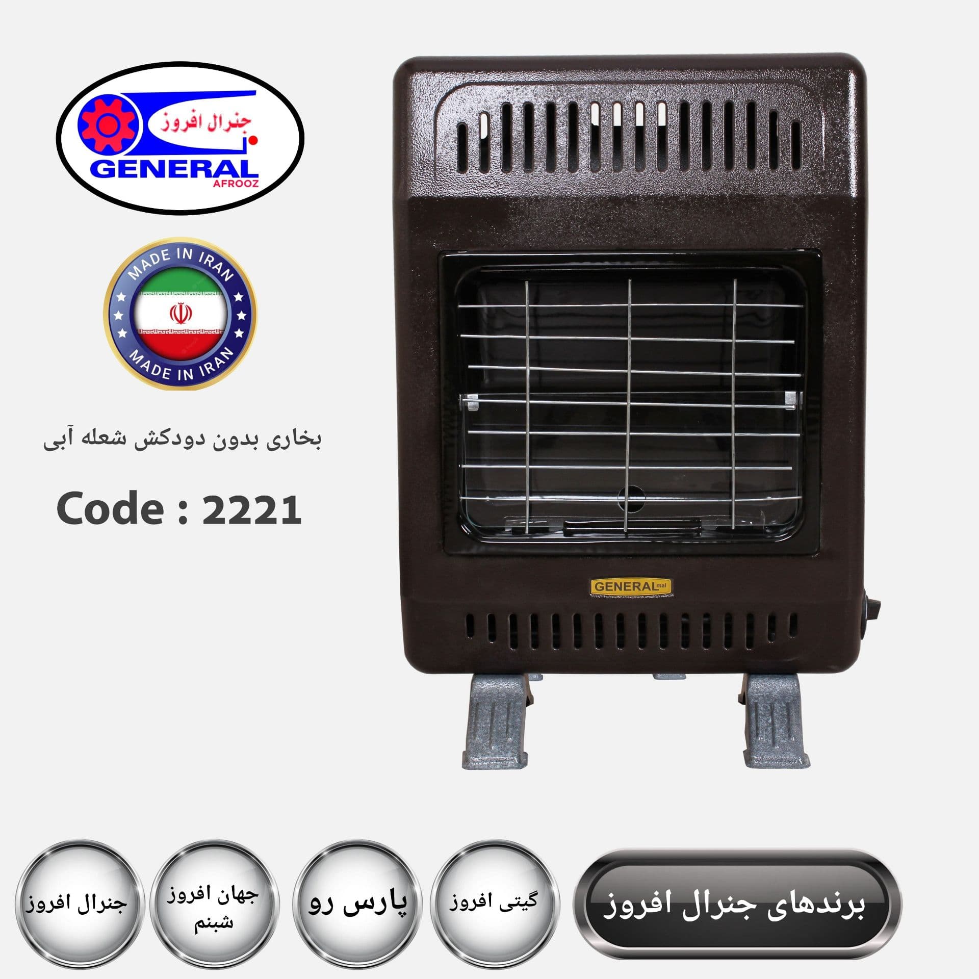 بخاری گازی بدون دودکش جنرال مال مدل 4000 هزار — تصویر ۷