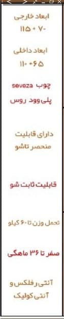 تخت و گهواره دانینی تاشو طرح تاج danini — تصویر ۱۱