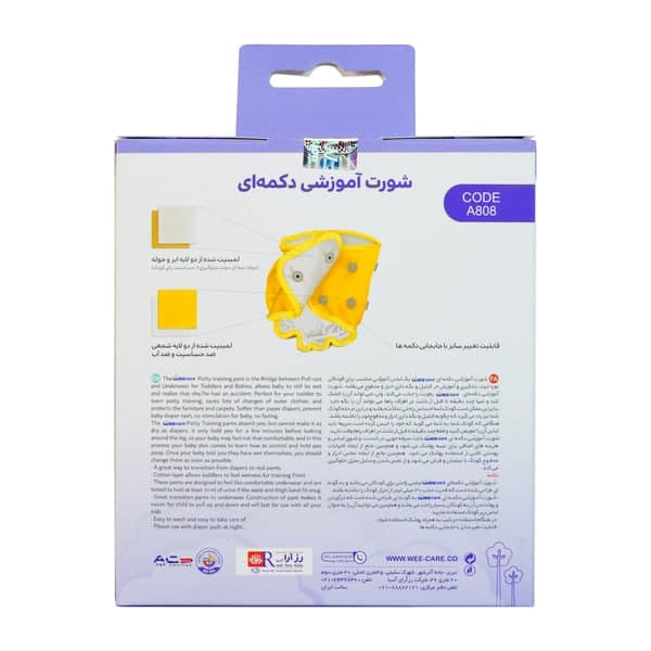 شورت آموزش وی کر مدل دکمه دار طرح زرافه weecare — تصویر ۸