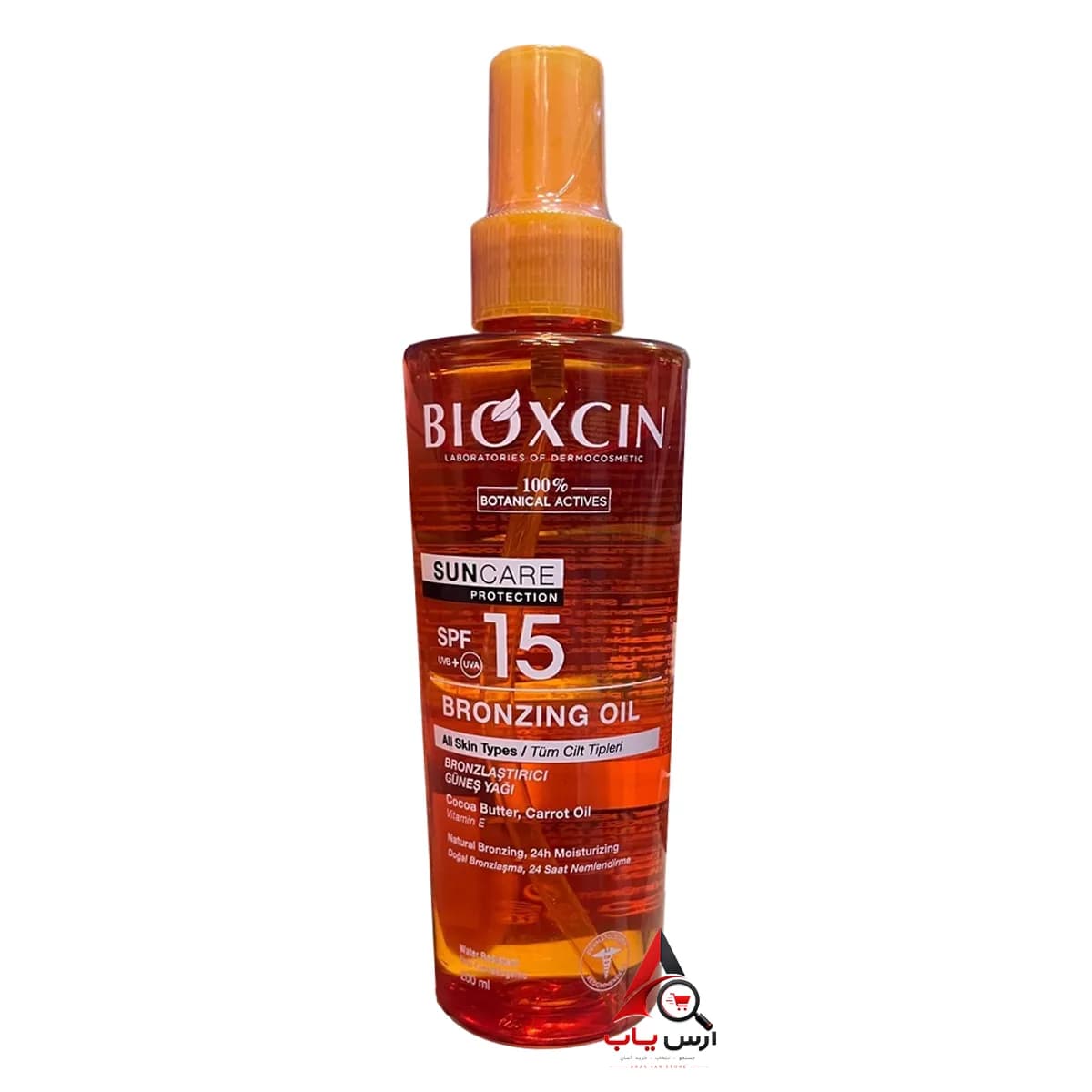 روغن برنزه کننده بدن بیوکسین Bioxcin با spf 15 مناسب انواع پوست حجم 200 میل