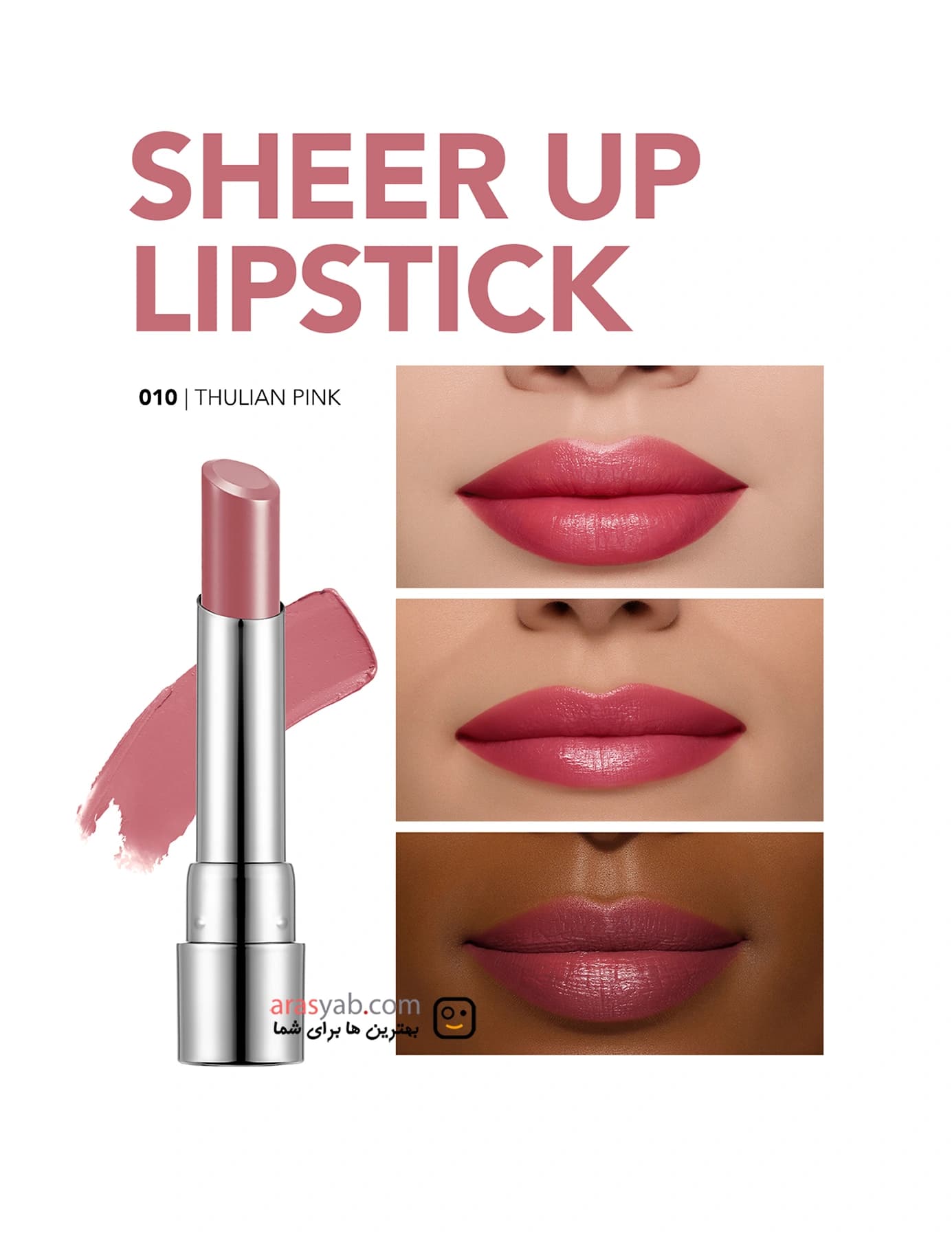 رژ لب جامد 010 شیرآپ SHEER UP فلورمار flormar رنگ Thulian Pink — تصویر ۴