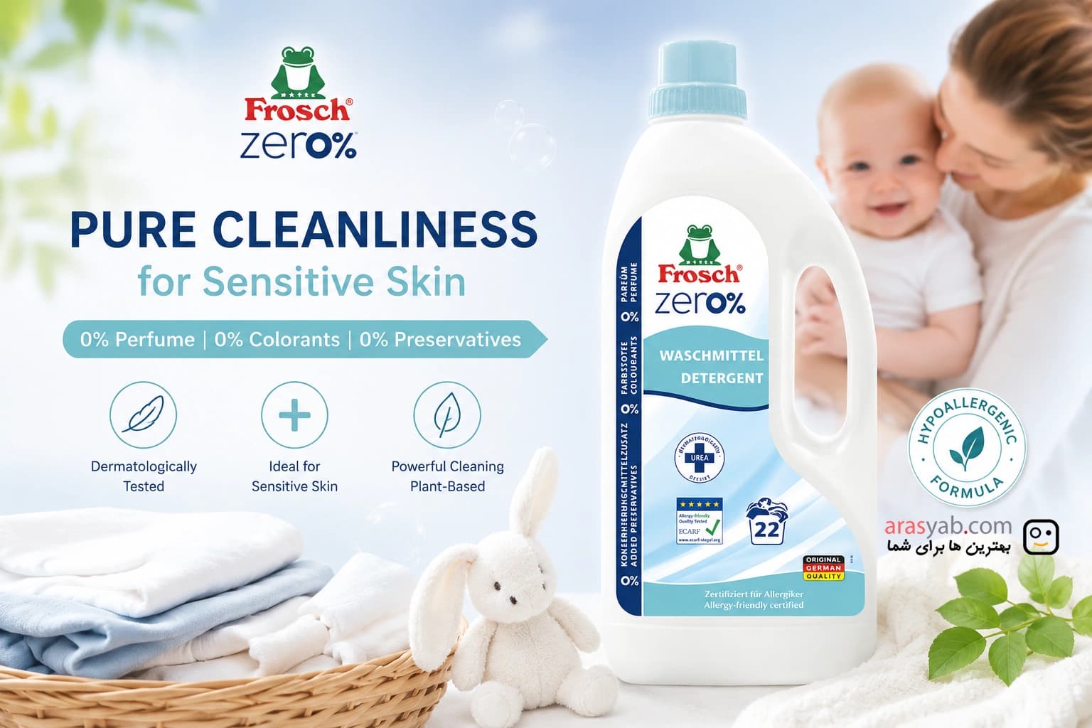 مایع شستشوی لباس ضد حساسیت فراش Frosch آلمان مدل زیرو Zero حجم 1.5 لیتر — تصویر ۵