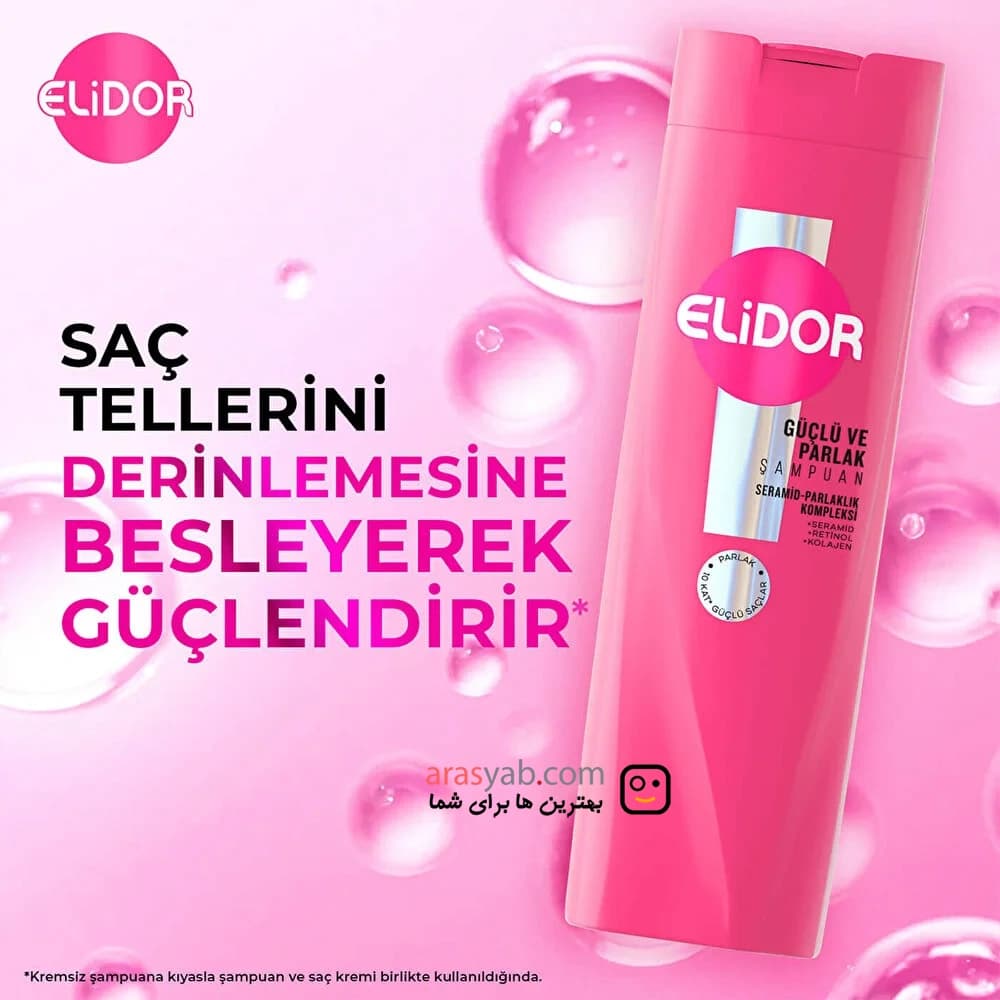 شامپو تقویت کننده و درخشان کننده مو الیدور Elidor حاوی کلاژن و رتینول حجم 400 میل — تصویر ۳