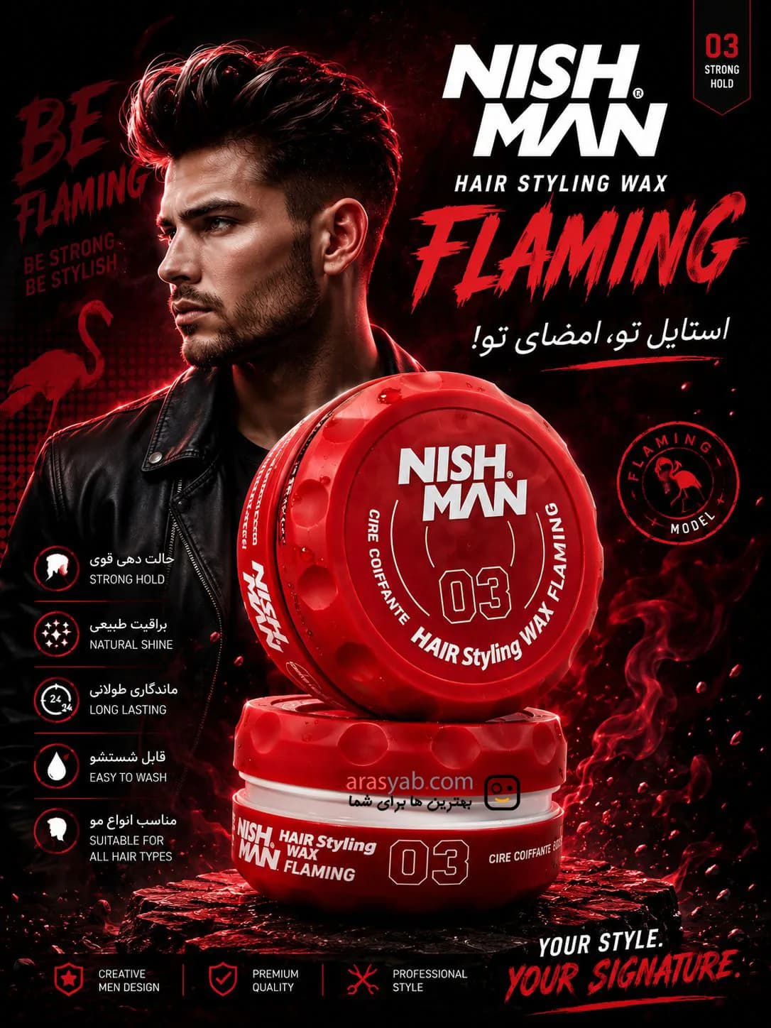 واکس حالت دهنده موی 03 نیشمن Nishman مدل FLAMING حجم 150 میل — تصویر ۵