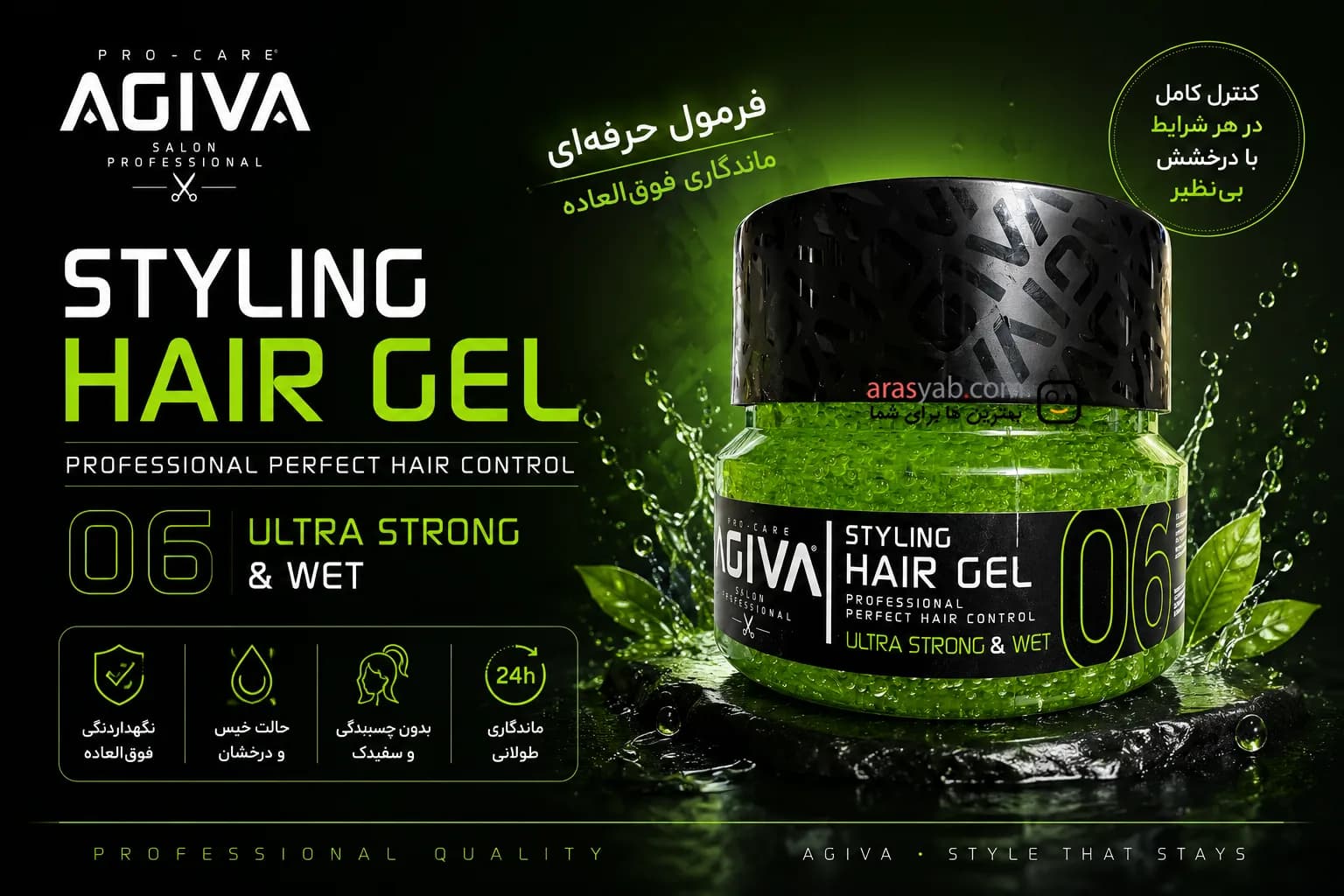 ژل موی خیس آگیوا 06 مدل ultra strong & wet با حالت دهی بالا حجم 700 میل — تصویر ۳