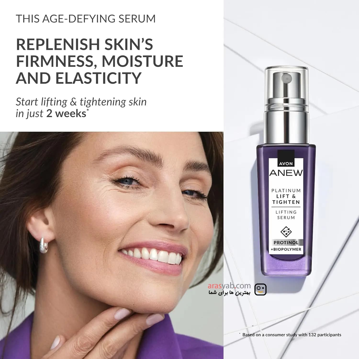 سرم لیفت صورت آون Avon مدل پلاتینیوم Platinum حجم 30 میل — تصویر ۵