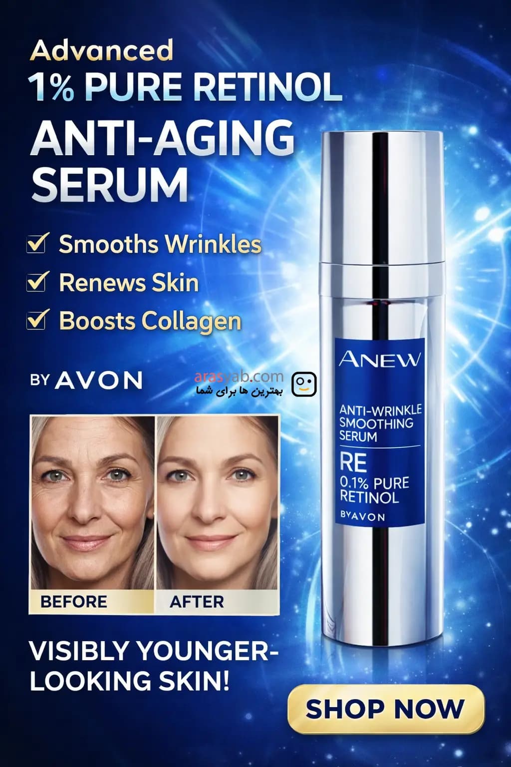 سرم جوانساز صورت آون Avon حاوی 1% رتینول مدل Aanti-wrinkle Smoothing حجم 30 میل — تصویر ۳