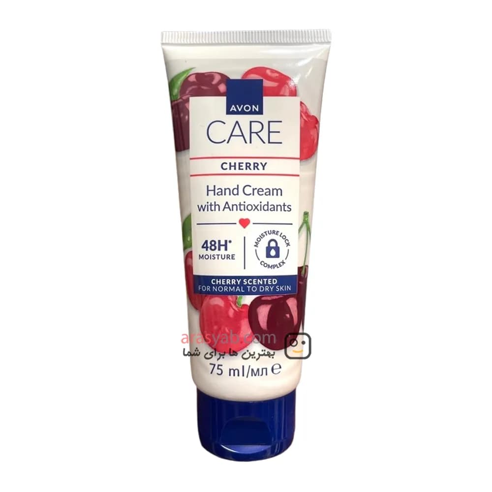 کرم دست حاوی آنتی اکسیدان آون Avon حاوی عصاره گیلاس Cherry حجم 75 میل